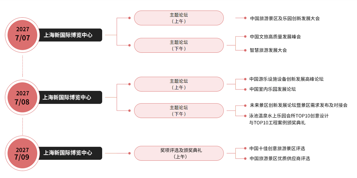 大会日程.jpg